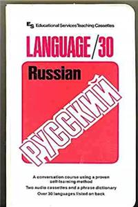 Download Language/30: Russian (Russian Edition) ePub